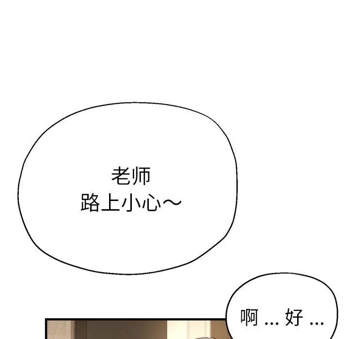 瑜珈初体验第56話
