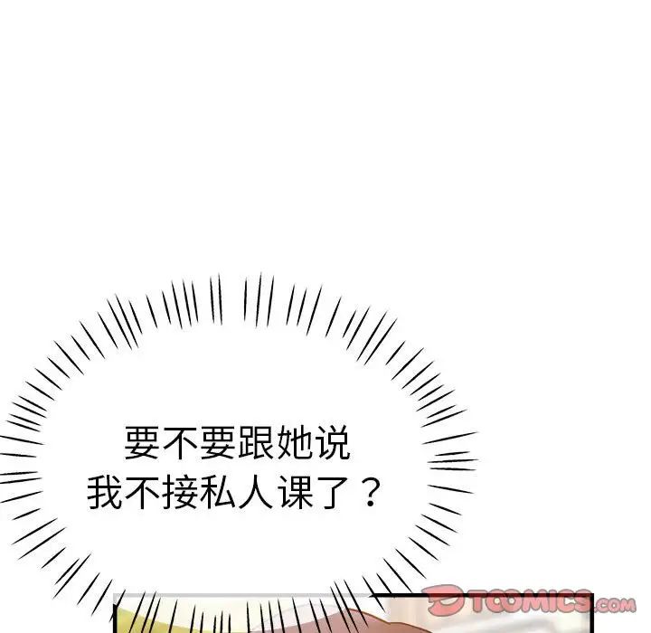 瑜珈初体验第56話