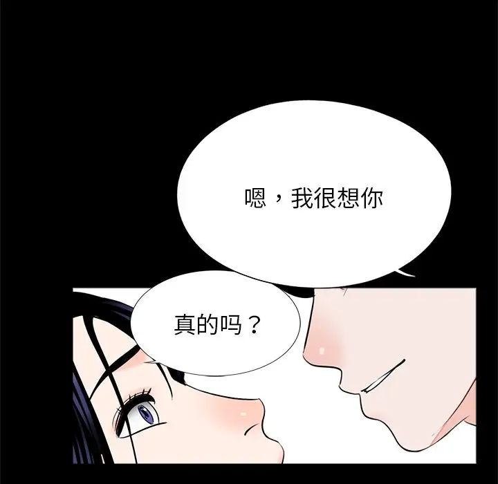 借子第27話