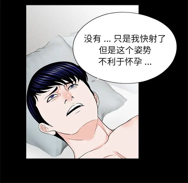 借子第27話