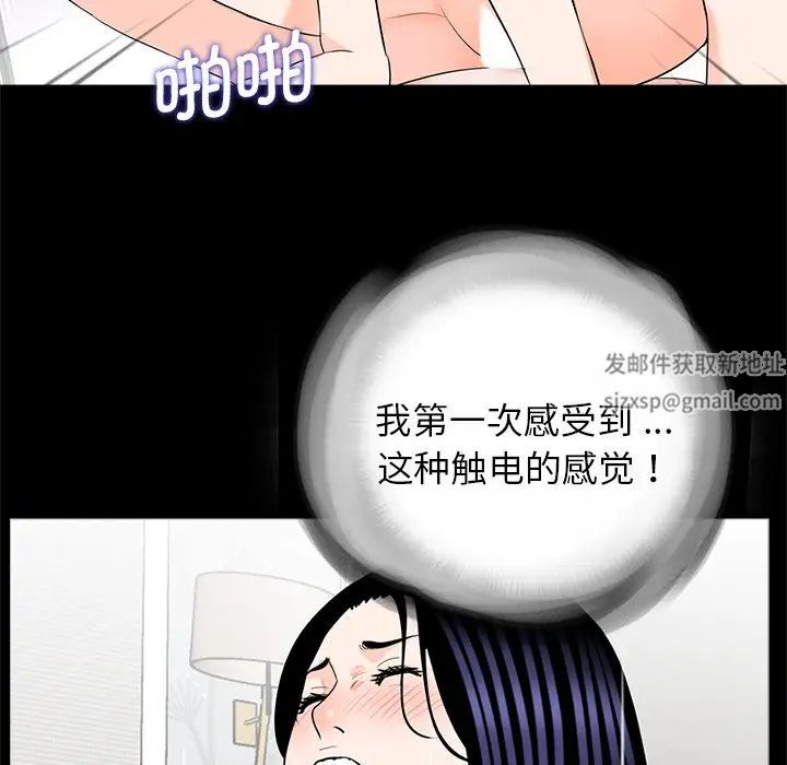 借子第27話