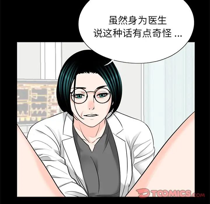 借子第27話