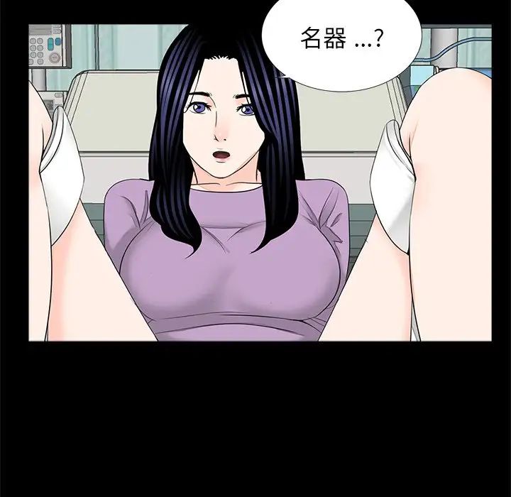 借子第27話