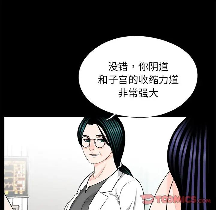 借子第27話
