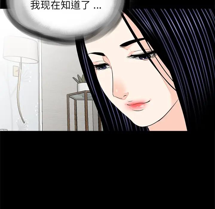 借子第27話