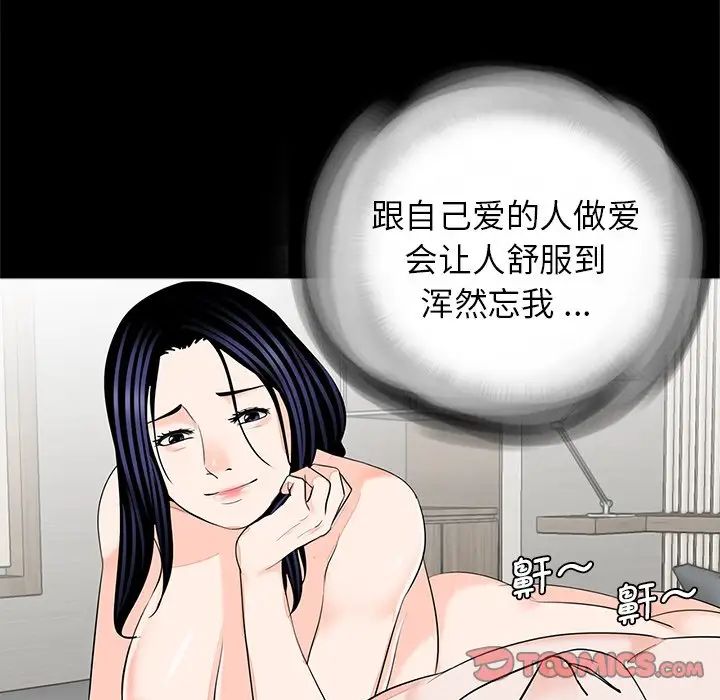 借子第27話