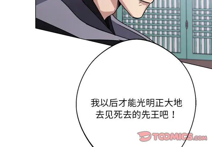 同寝第8話