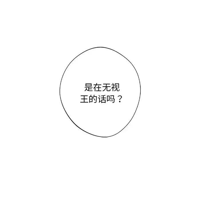 同寝第8話