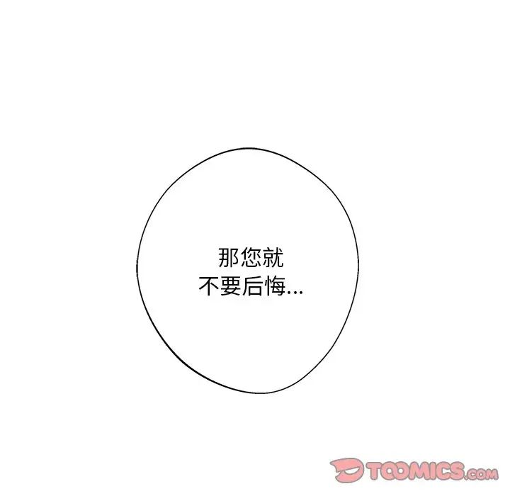 同寝第8話
