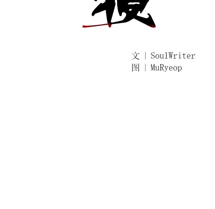 同寝第8話