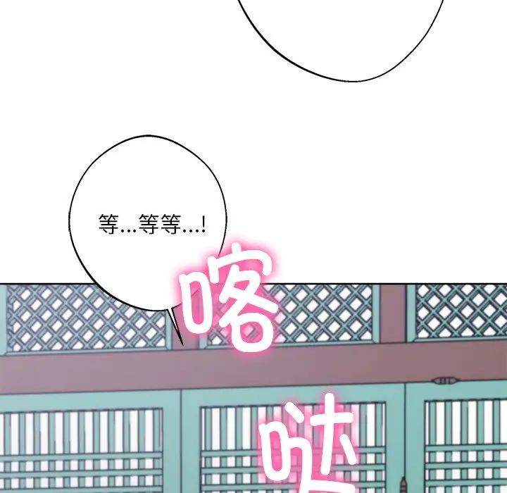 同寝第8話