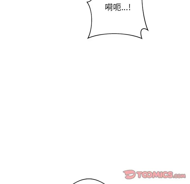 同寝第8話