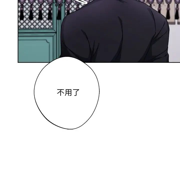 同寝第8話