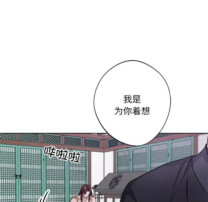 同寝第8話