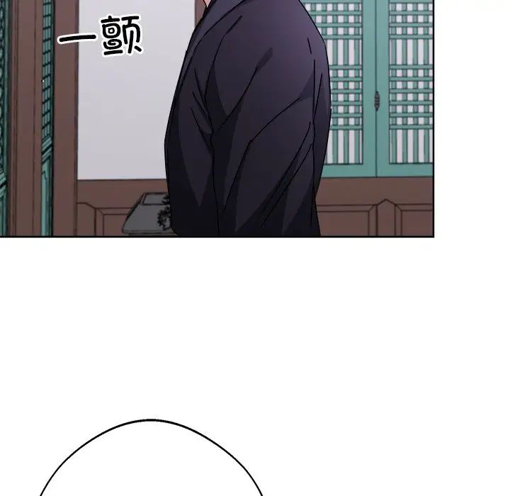 同寝第8話