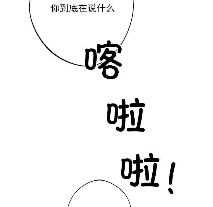 同寝第8話