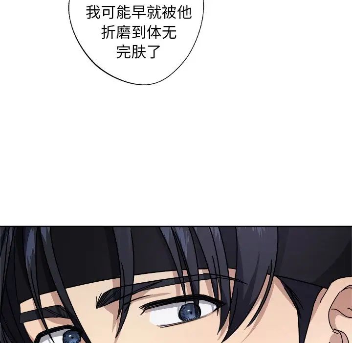 同寝第8話