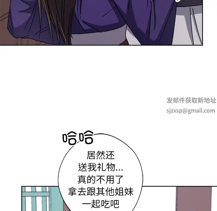 同寝第8話