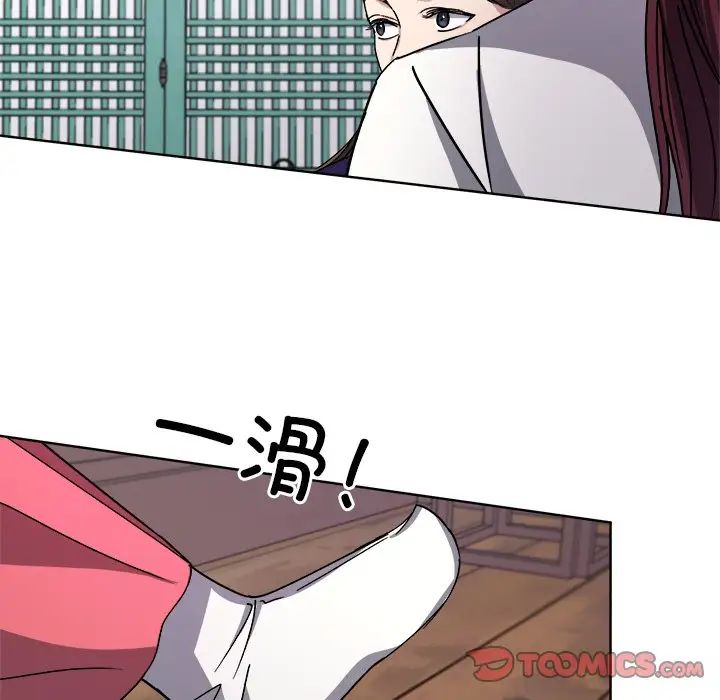 同寝第8話