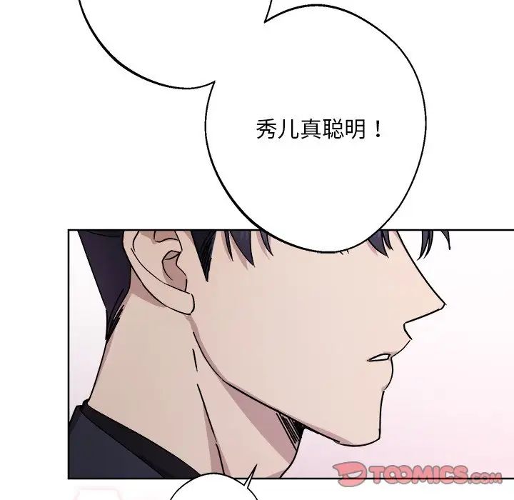 同寝第8話