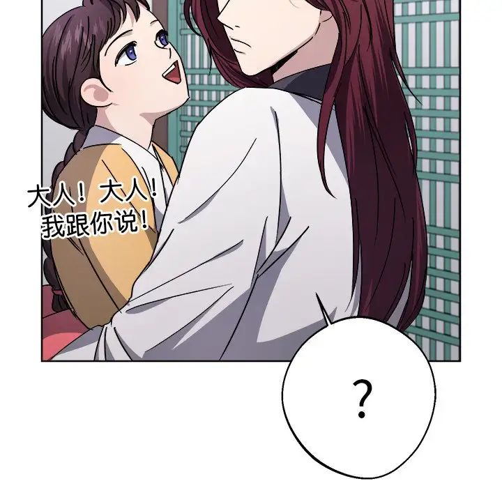 同寝第8話
