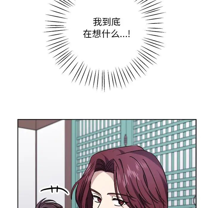 同寝第8話