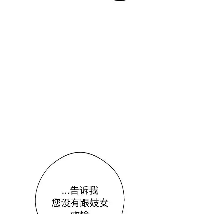 同寝第8話