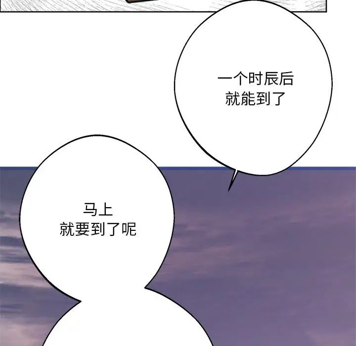 同寝第8話