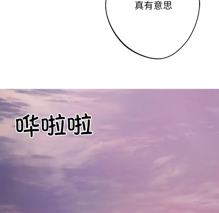 同寝第8話