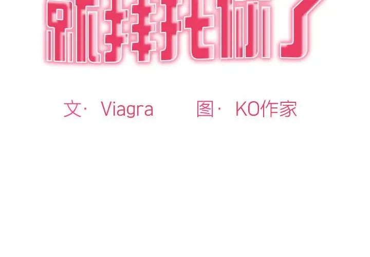 我的女儿就拜托你了第8話