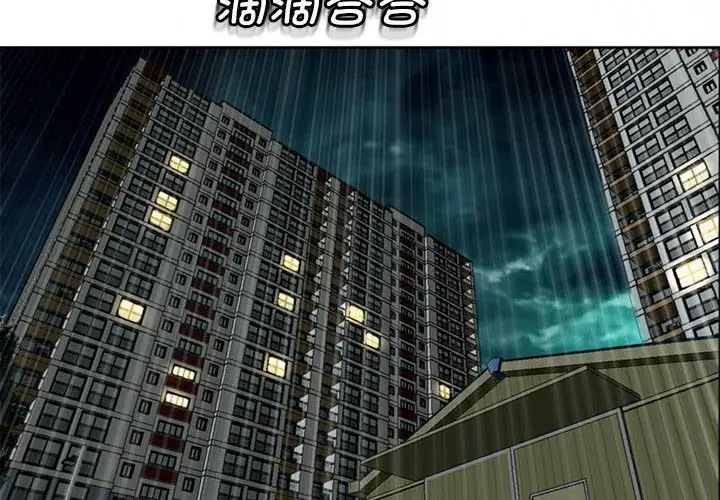 我的女儿就拜托你了第8話