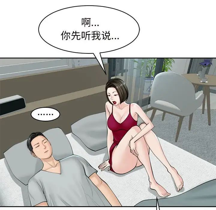 我的女儿就拜托你了第8話