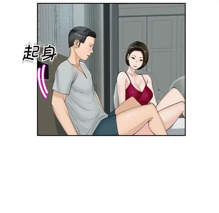 我的女儿就拜托你了第8話