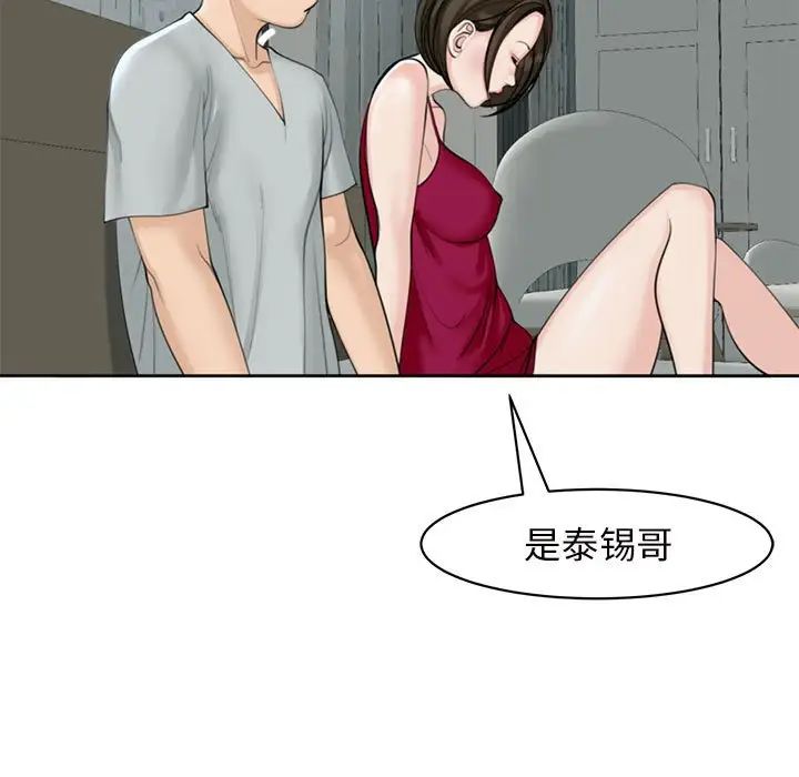 我的女儿就拜托你了第8話