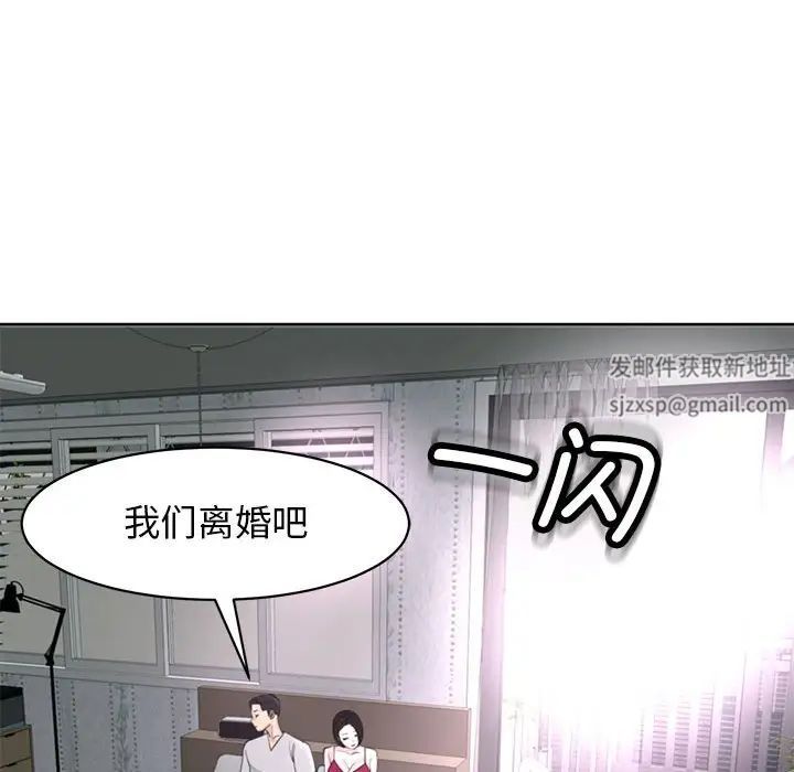 我的女儿就拜托你了第8話