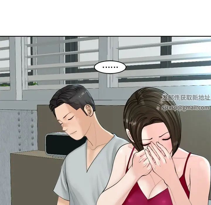 我的女儿就拜托你了第8話