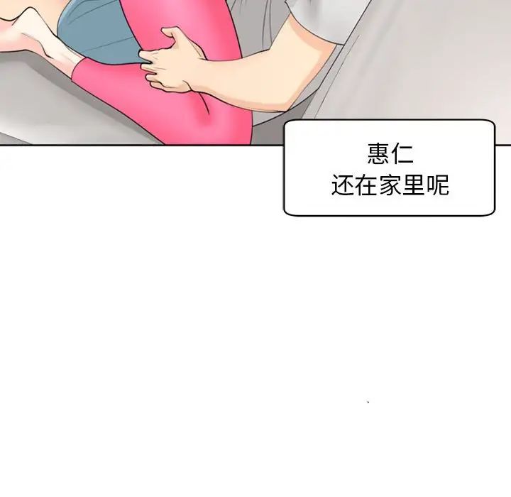 我的女儿就拜托你了第8話