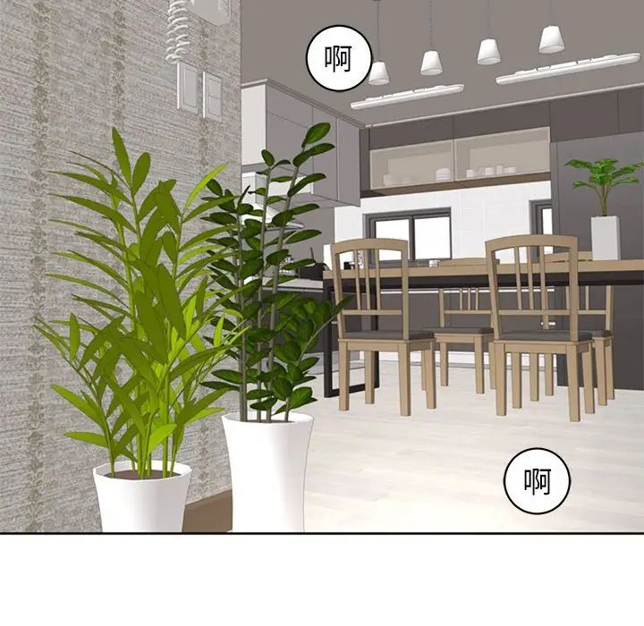 我的女儿就拜托你了第8話