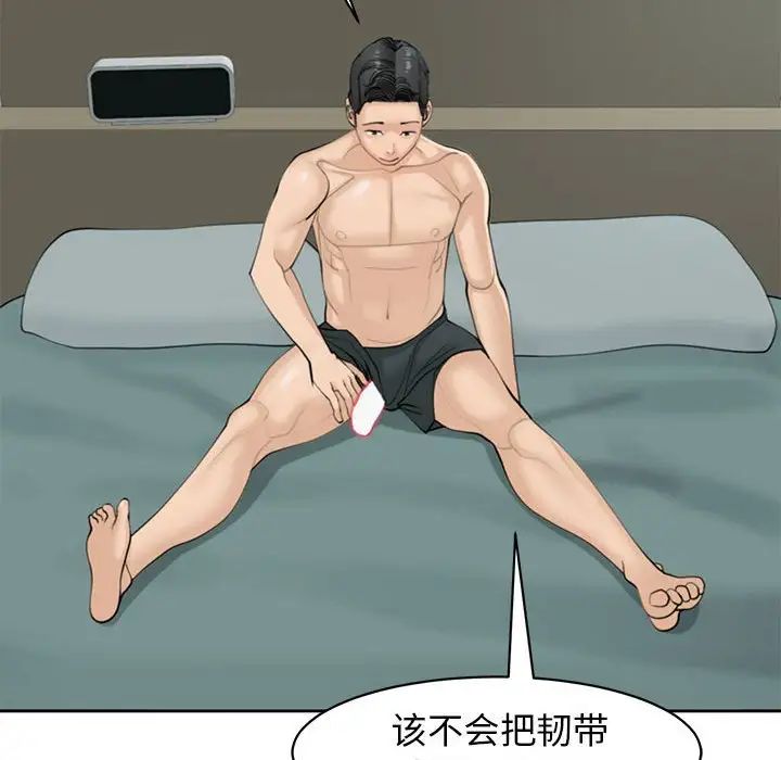 我的女儿就拜托你了第8話