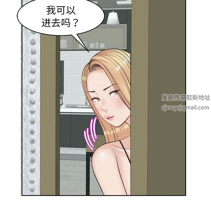 我的女儿就拜托你了第8話