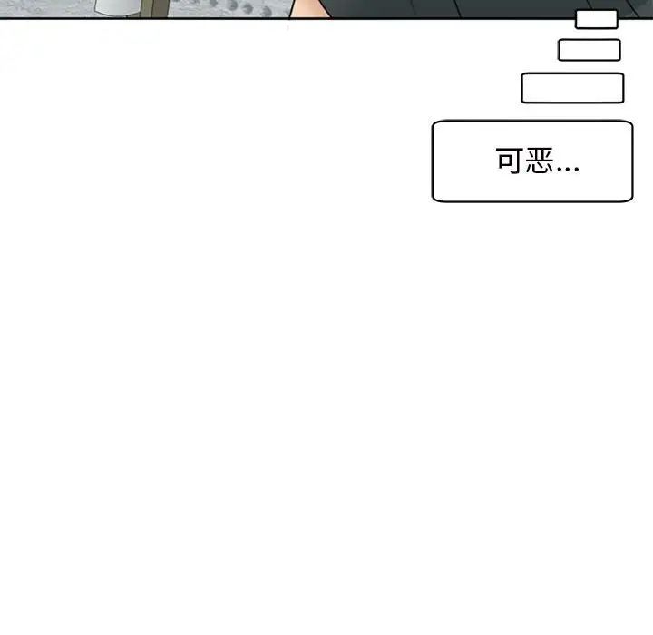 我的女儿就拜托你了第8話