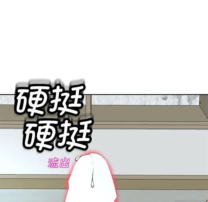我的女儿就拜托你了第8話