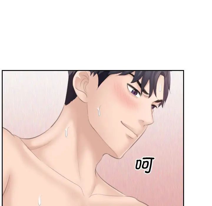 熟女的味道第23話