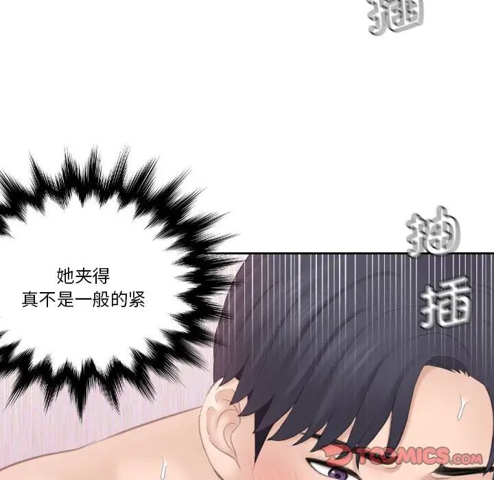 熟女的味道第23話