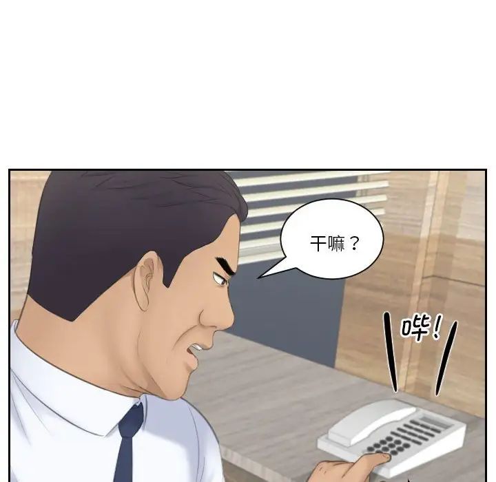 熟女的味道第23話