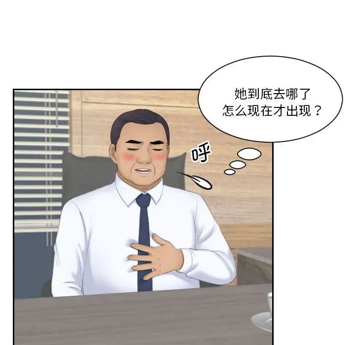 熟女的味道第23話