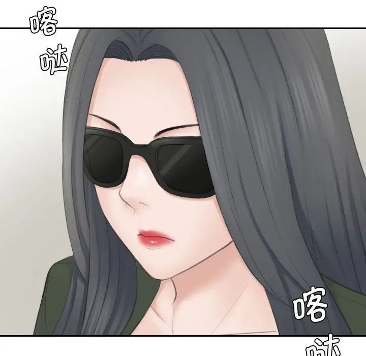 熟女的味道第23話