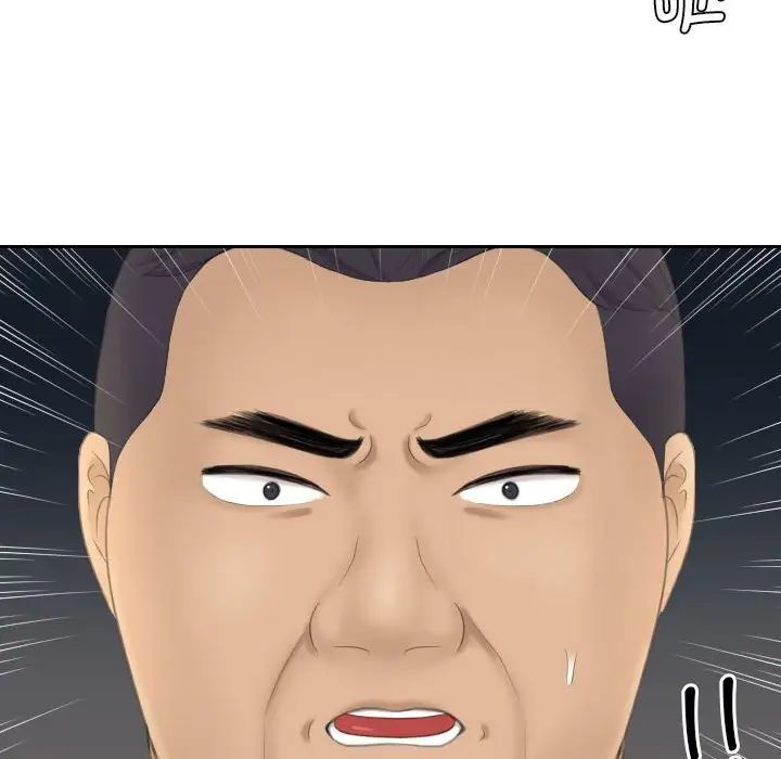 熟女的味道第23話