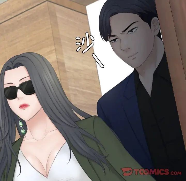 熟女的味道第23話