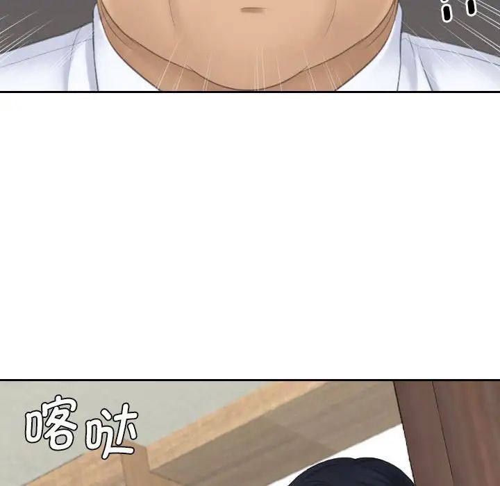 熟女的味道第23話